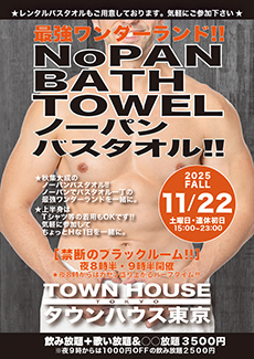 ŋ_[h m[poX^I!! NOPAN BATHTOWEL!!